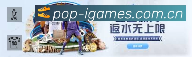 爱游戏APP 封面图